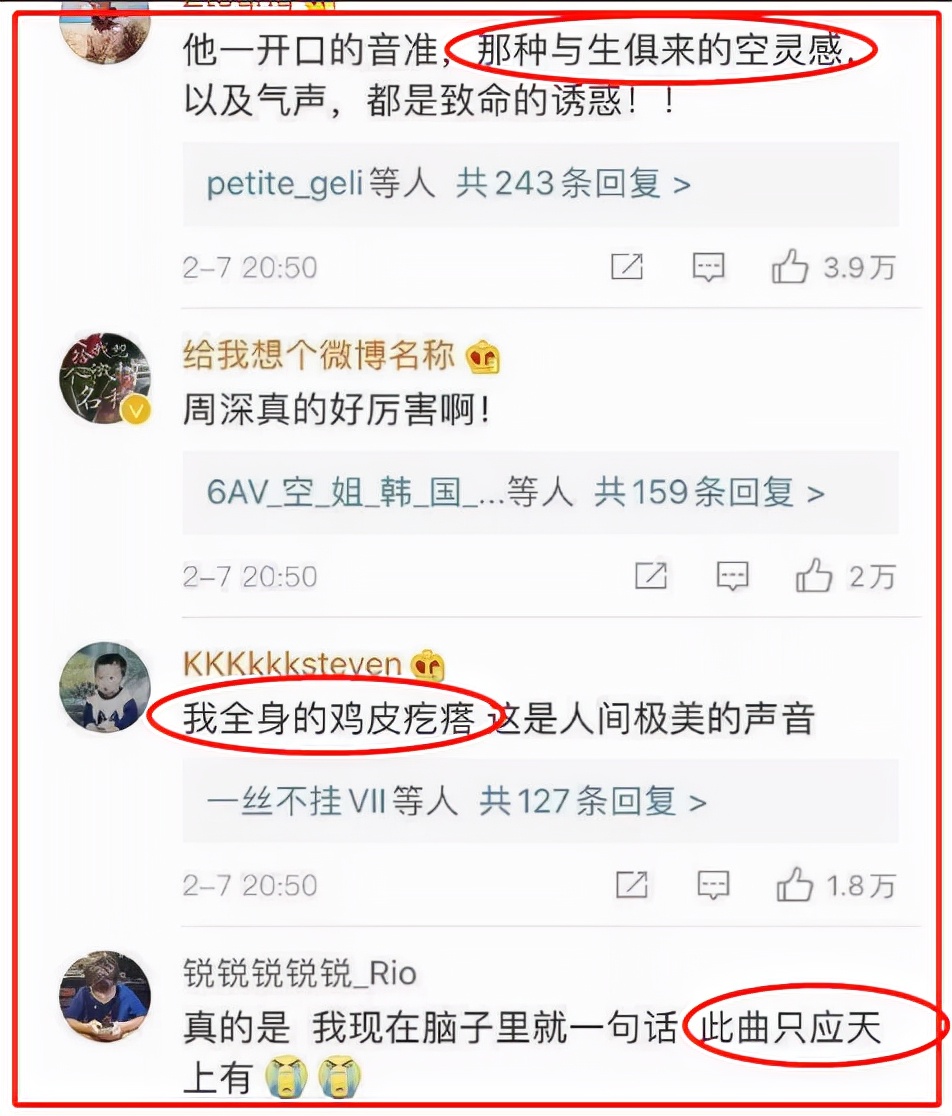 周深为什么是女声音(周深是什么唱法)