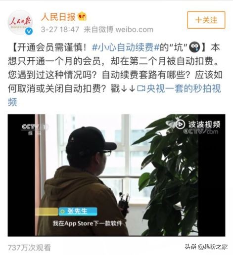 小米儿童会员怎么取消自动续费(找不到哪里取消)