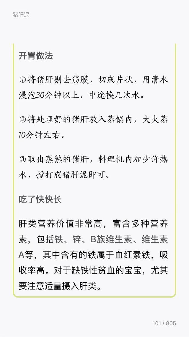 宝宝可以吃香菇的时间和吃法介绍