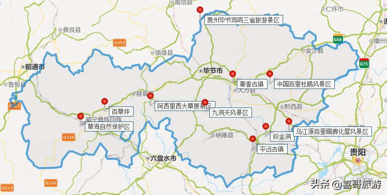 贵州自驾游最美的8个地方推荐