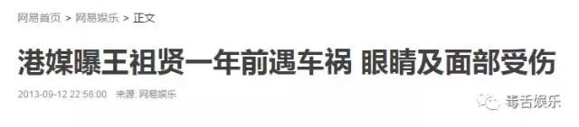 王祖贤出车祸是真的吗?事故发生后身体状况下降