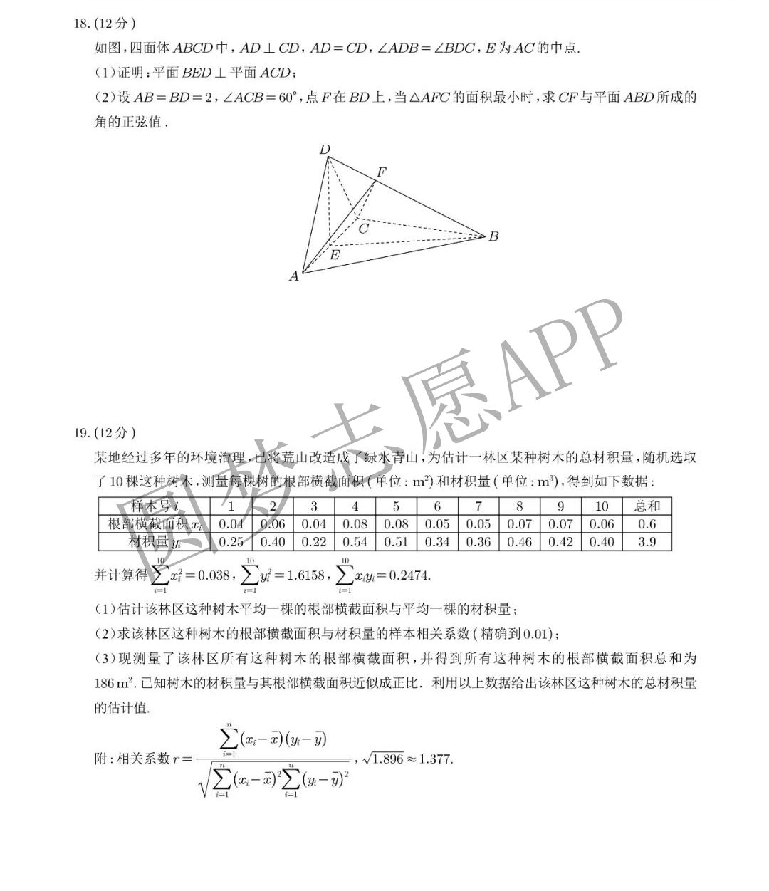 2022年研究生入学考试数学会是历史上最难的吗(二分之一)