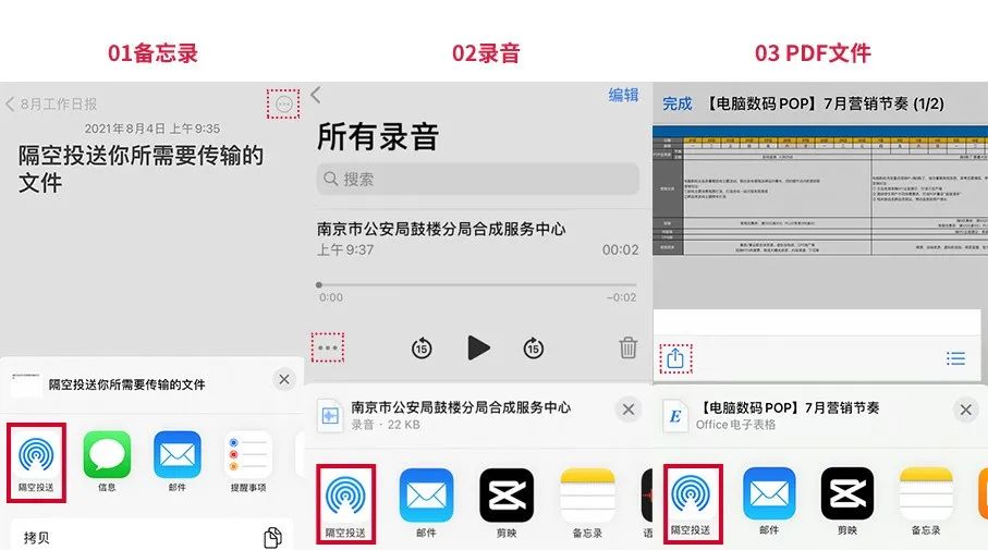 如何打开隔空投递?带你解锁iPhone隔空输送技能