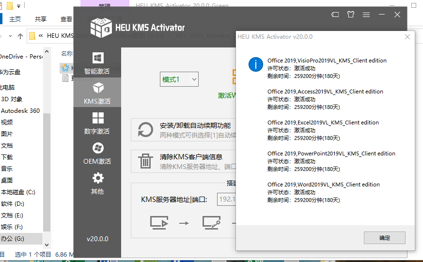 windows10激活工具(免费windows10激活密钥)