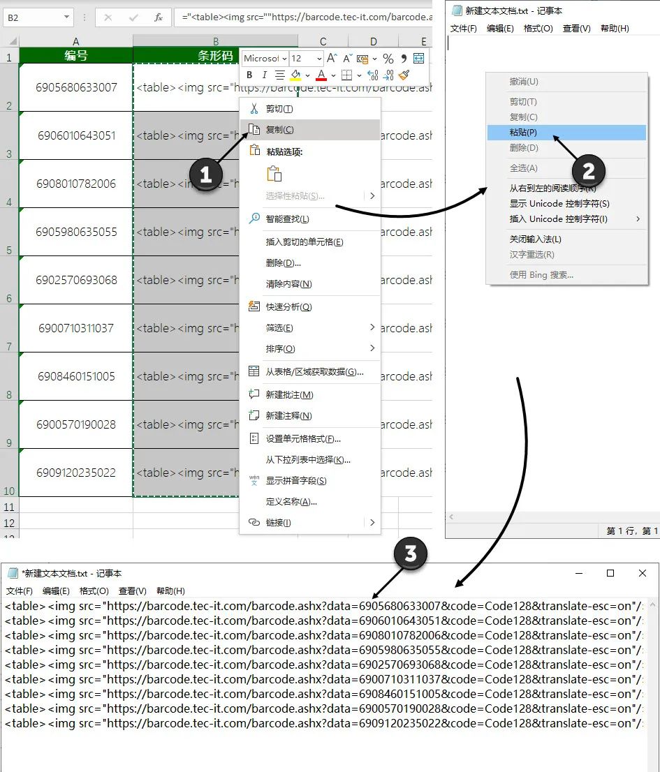 如何生成条形码(如何把数字生成条形码)