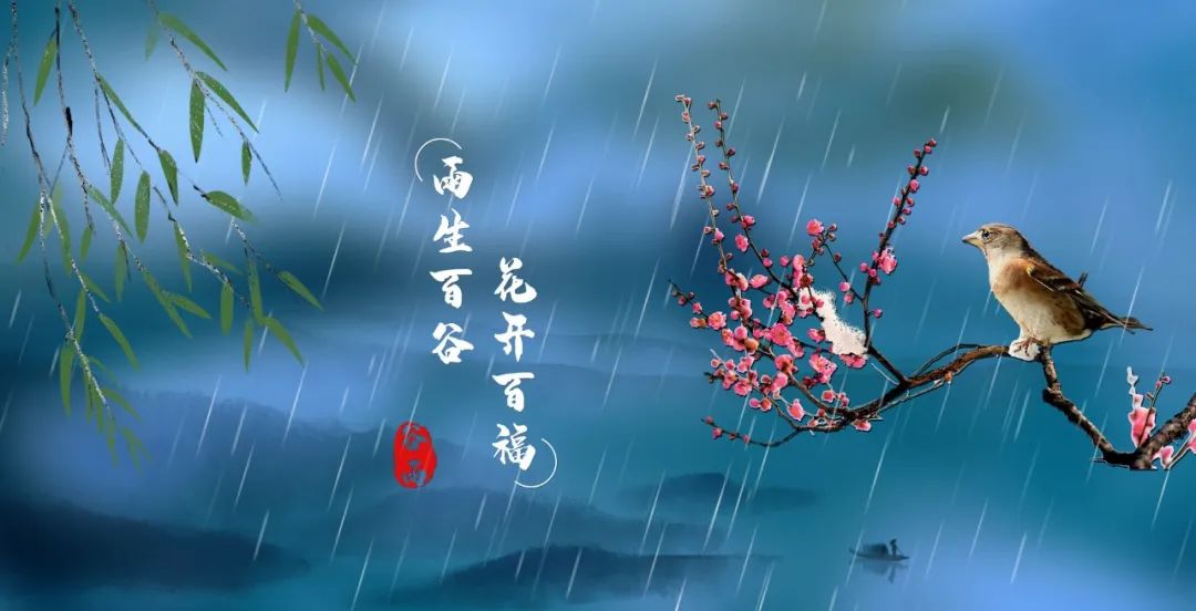 谷雨节气的经典古诗(谷雨节气诗)