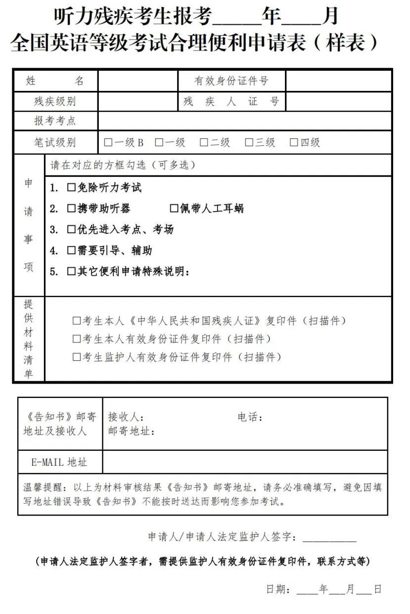 全国英语等级考试报名时间（英语等级考试含金量）