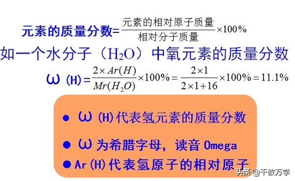 质量分数怎么求(相对分子质量相对原子质量质量分数的公式分别是什么)