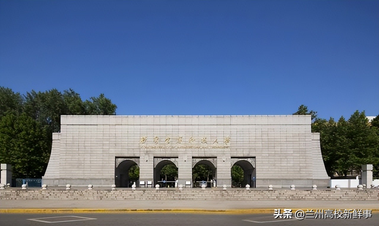 西安的大学排名(兰州的大学排名)