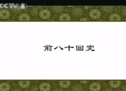 《武林外传》15年后再同台只因先来后到(小郭如今都生二胎了)