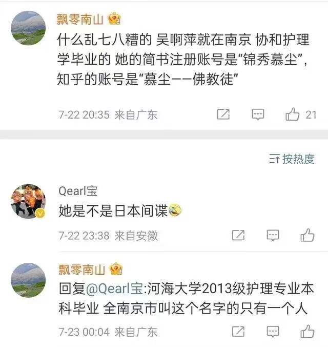 吴啊萍的身份被揭露，真实动机也得以明确，和网友想的不一样