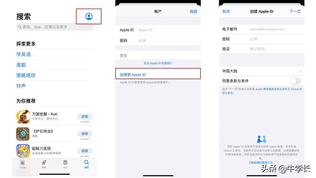 苹果id怎么注册新的id（AppleID账号最新注册教程）