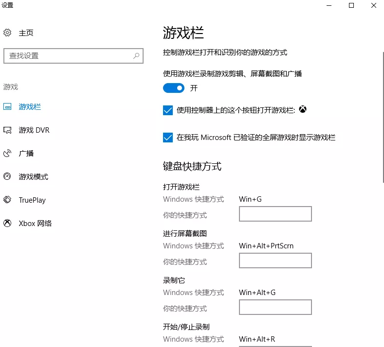 如何打开录屏功能?(Win10隐藏4个录屏方法)