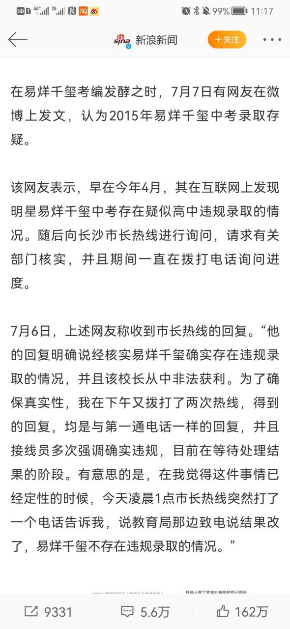 易烊千玺的争议，揭开了娱乐圈重新洗牌的面纱