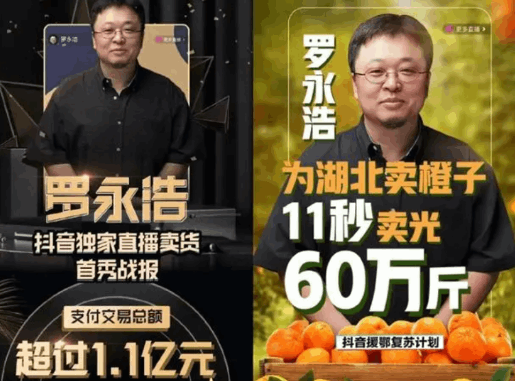 罗永浩怎么欠的6个亿(罗永浩为什么欠了那么多钱)