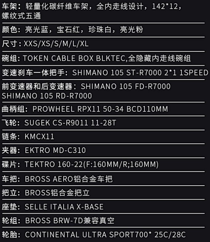 入门碳纤维公路车（5000-10000）竟只有国产可选，是好是坏？