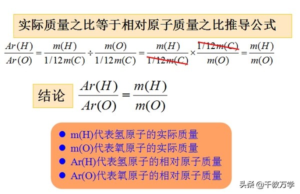 质量分数怎么求(相对分子质量相对原子质量质量分数的公式分别是什么)