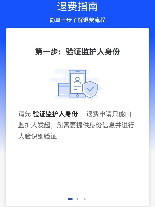 王者荣耀100 退款教程(15岁孩子玩王者充100块可以退吗)