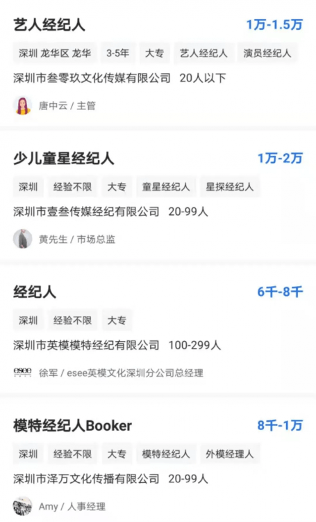 宣传需要什么专业(艺人宣传要学什么专业)