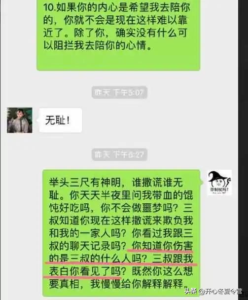 江歌案血馄饨是什么意思?