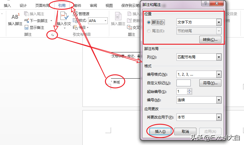 脚注和尾注的区别(在word中题注、脚注、尾注、交叉引用的区别)