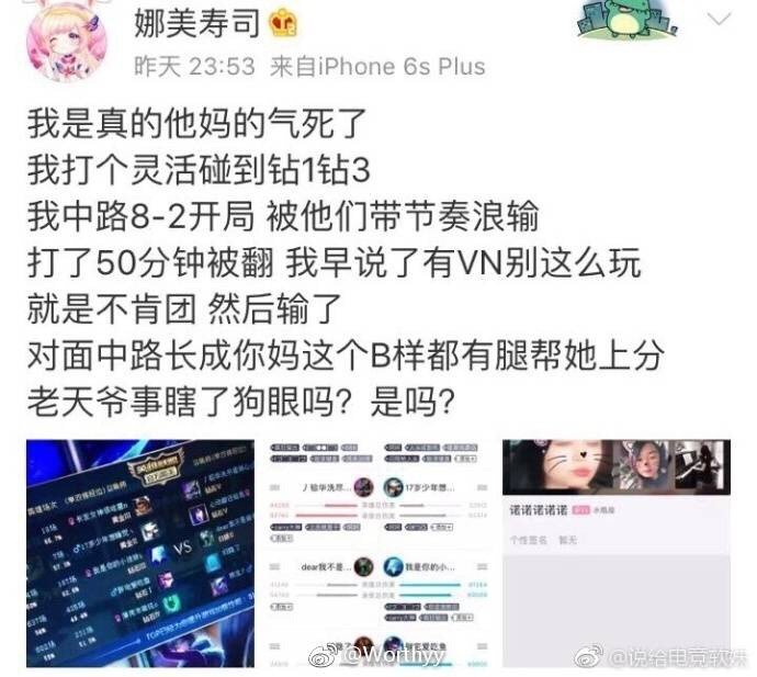 娜美寿司的黑历史是什么?(LPL女解说鼓鼓被网暴?