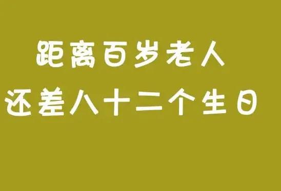 祝福生日快乐的句子(生日祝福精辟短句)