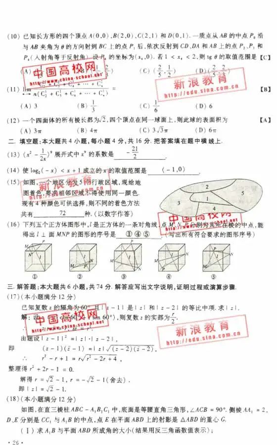 2022年研究生入学考试数学会是历史上最难的吗(二分之一)