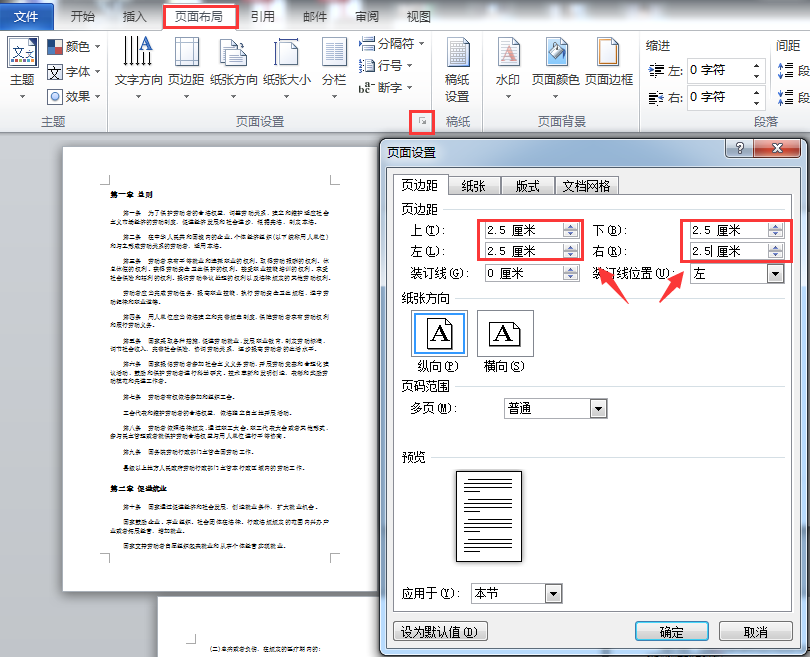 如何编页码(怎样自动生成连续页码)