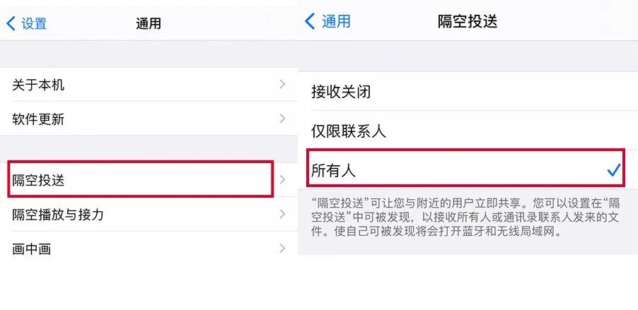 如何打开隔空投递?带你解锁iPhone隔空输送技能