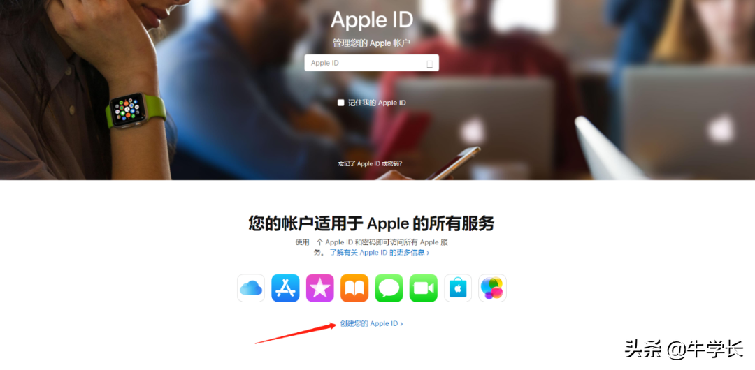 苹果id怎么注册新的id（AppleID账号最新注册教程）