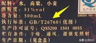 gbt27588是什么酒(gbt27588-2011属于什么酒)