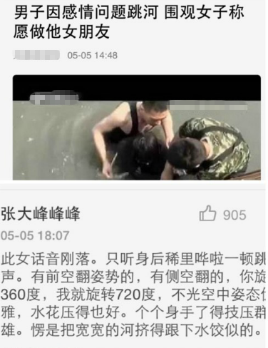 怎么让女生喷水，给你一个意想不到的答案