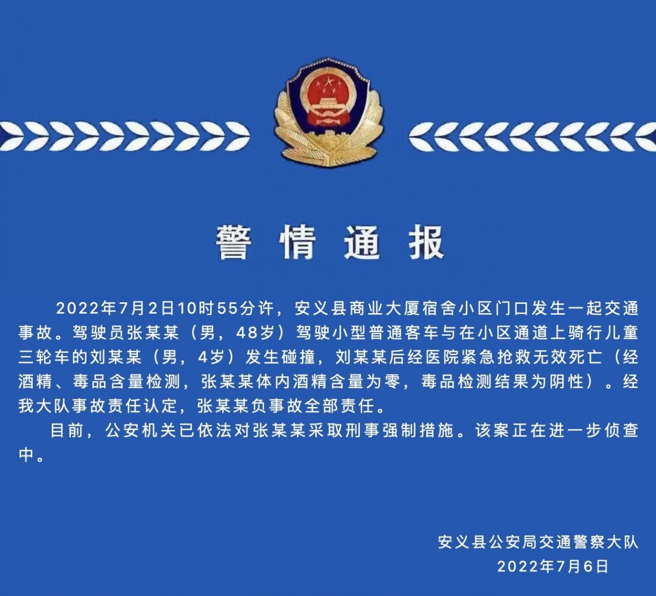 江西安义县自然资源局局长驾车致4岁男童被压身亡，警方：已对其采取刑事强制措施