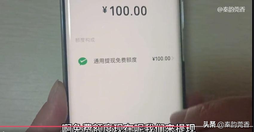 微信怎样提现到银行卡（微信怎样提现不收手续费）