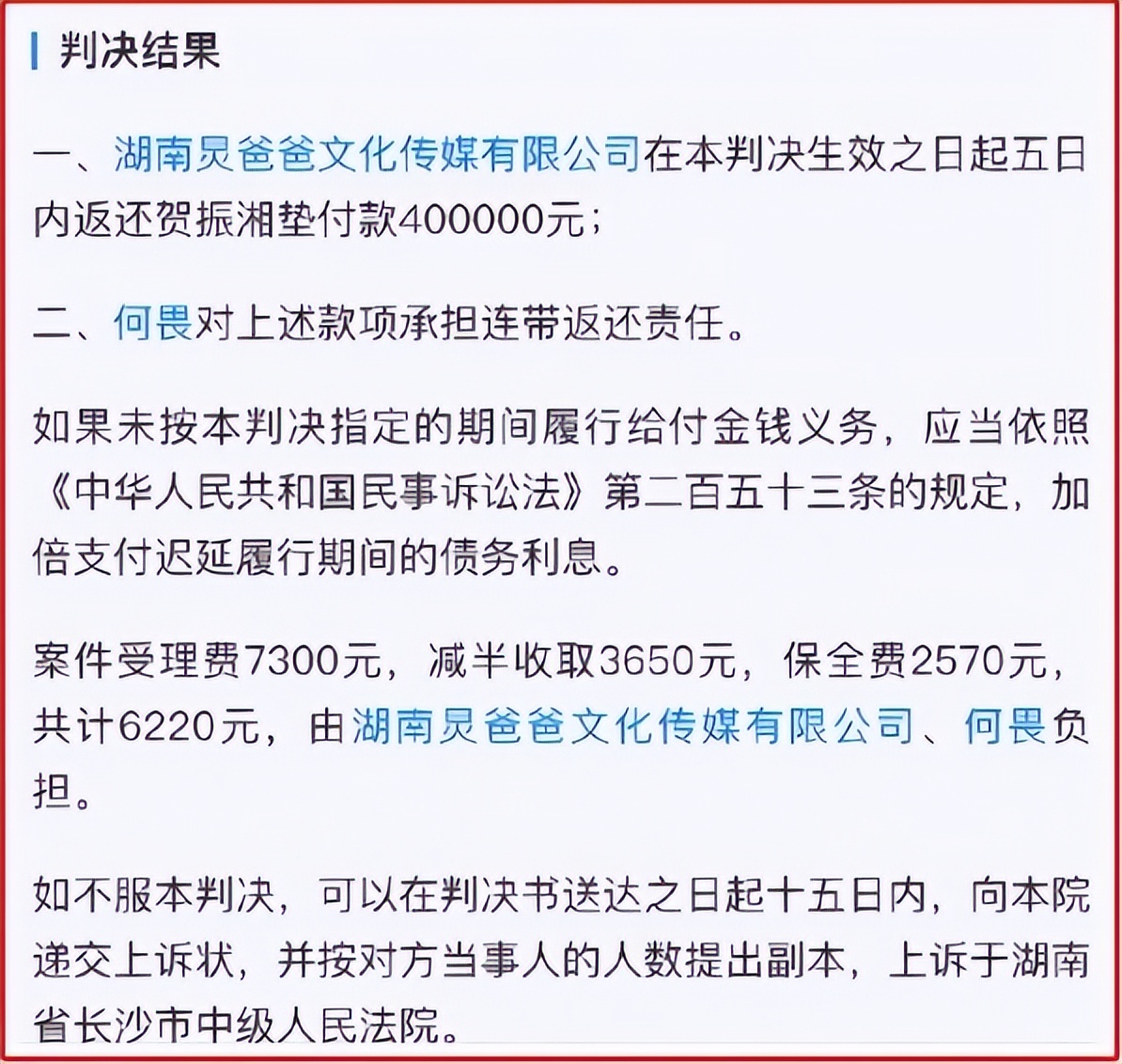 何炅事件是怎么回事(何炅事件是怎么回事视频)