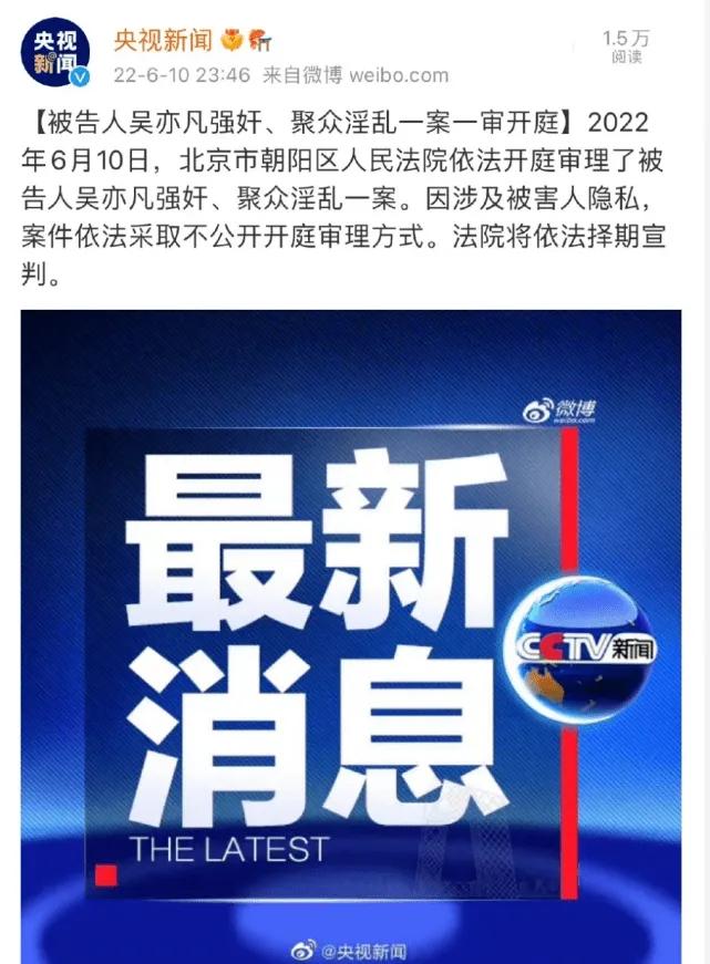 吴亦凡事件全过程(吴亦凡事件全过程图片)