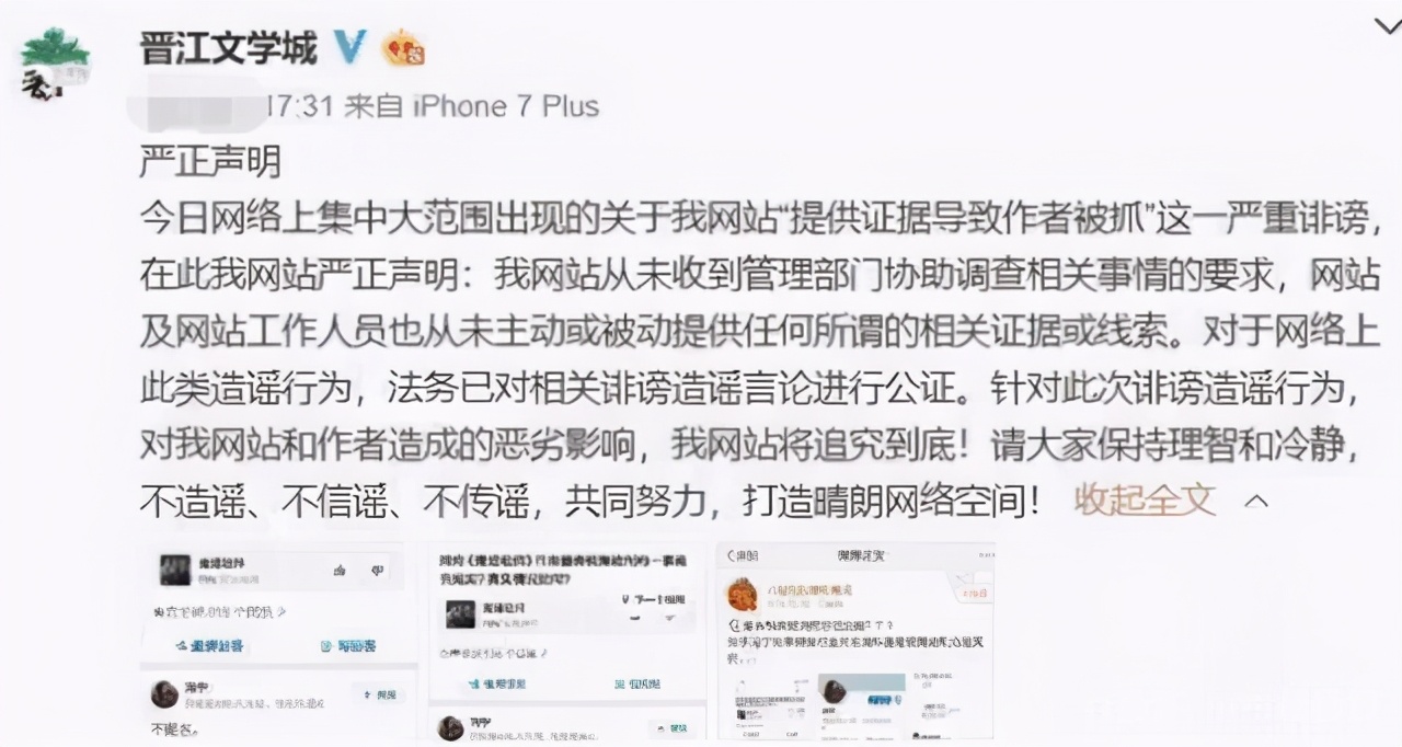 墨香铜臭被判刑了是真的吗