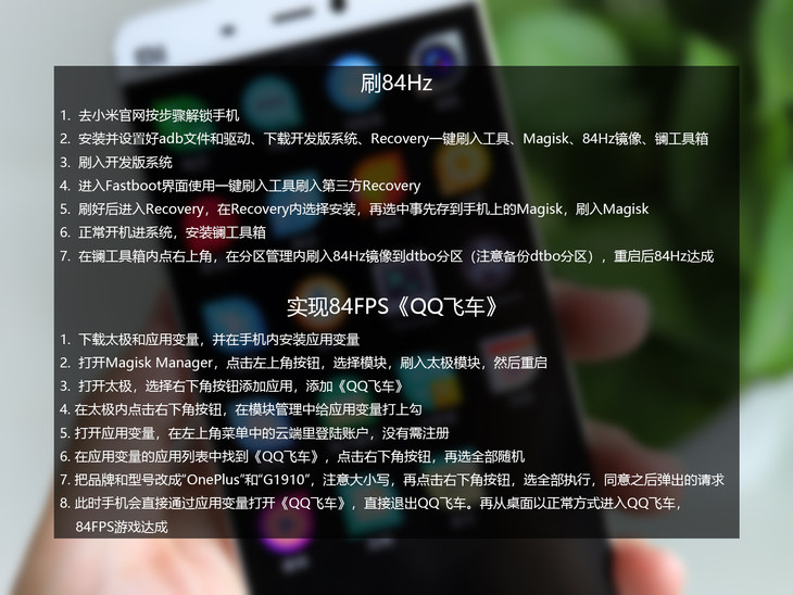 小米9屏幕刷新率(请问小米9的屏幕如何魔改成84Hz，对手机有损害吗)