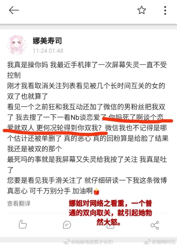 娜美寿司的黑历史是什么?(LPL女解说鼓鼓被网暴?