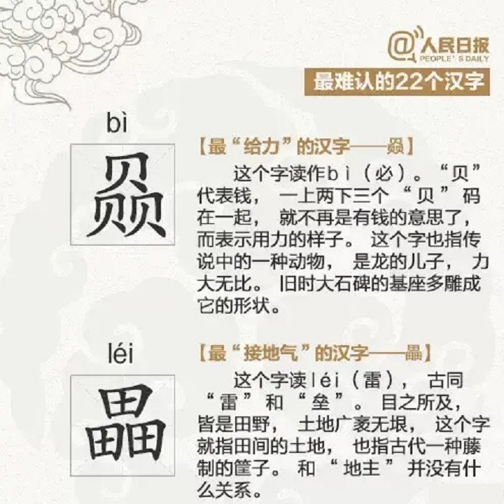 三个牛读什么(三个羊读什么字)