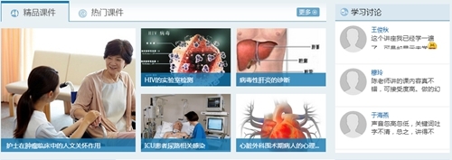 华医网新版上线 领跑“互联网+医学教育”新业态