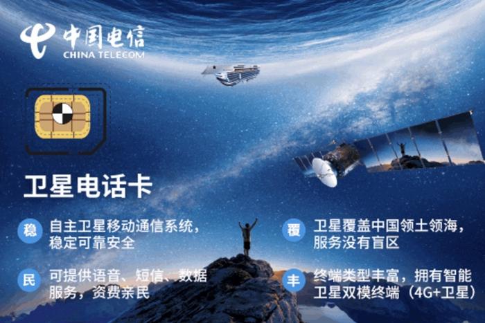 卫星电话怎么收费(卫星电话卡在哪里办理资费标准)