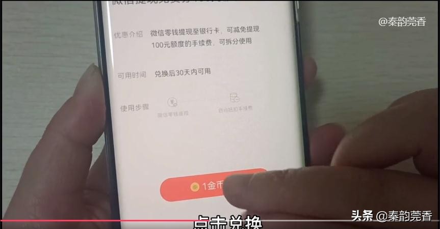 微信怎样提现到银行卡（微信怎样提现不收手续费）