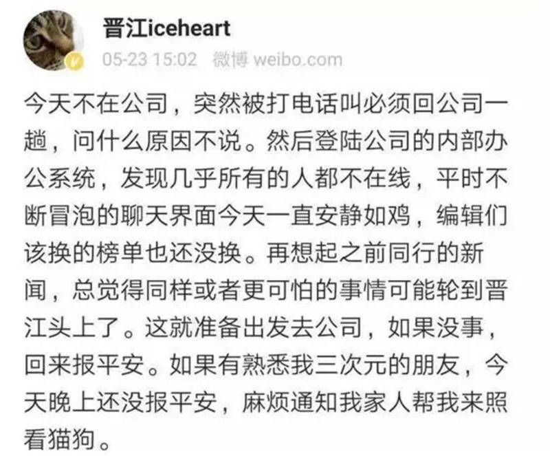 《陈情令》作者墨香铜臭被判刑，这位“网文圈肖战”犯了什么罪？