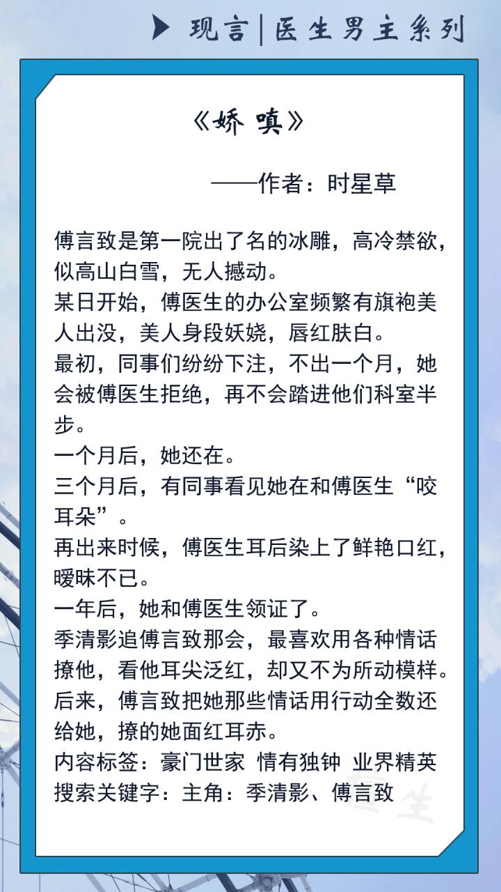 男主是医生的甜宠文推荐(求男主是医生的小说，不要虐的，最好搞笑一点)