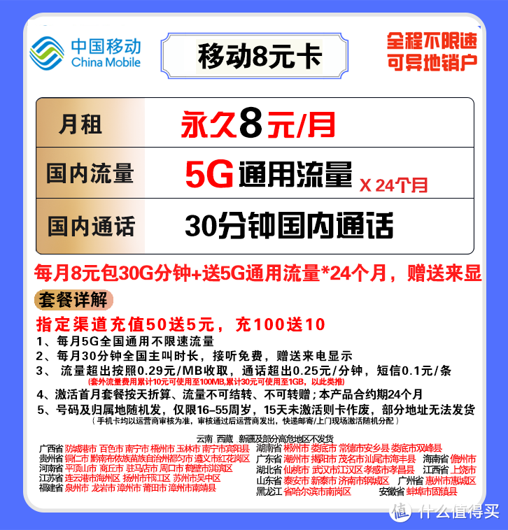 移动2022最便宜套餐大全(移动宽带2022最便宜套餐大全)