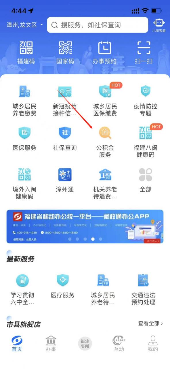 如何提取公积金?三步教你轻松处理