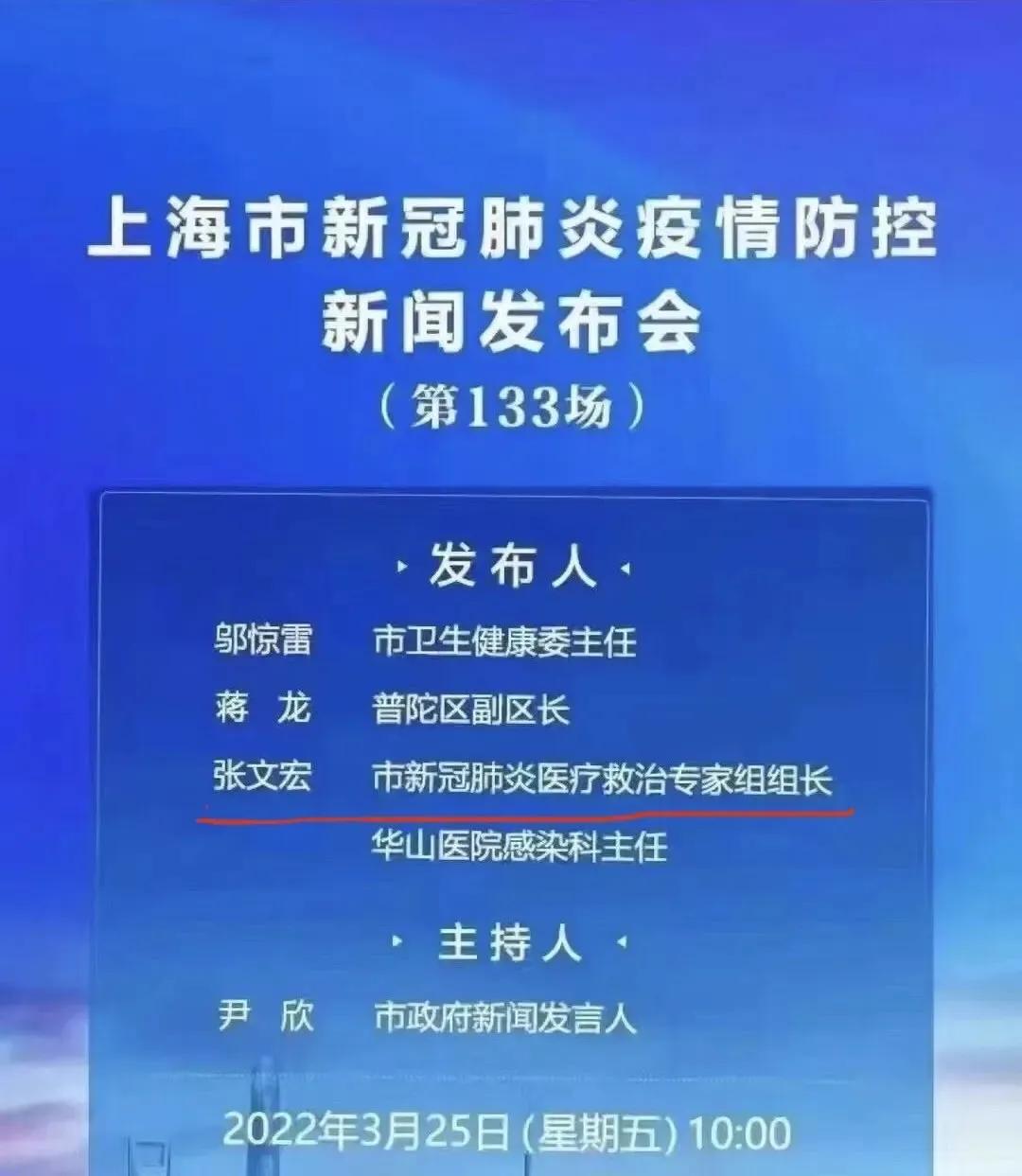 张文宏被解职是事实吗(网上张文宏被解职的谣言是假的)