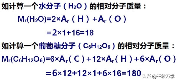 质量分数怎么求(相对分子质量相对原子质量质量分数的公式分别是什么)